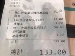 -旺记冰室(九龙中心大厦店)
