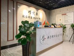 -焕醒·川派采耳(云街店)