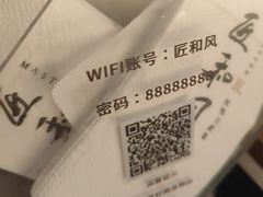 -匠和风精致料理(宁德万达店)