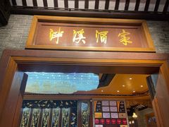 -泮溪酒家(荔枝湾店)