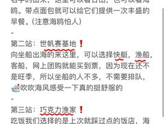 -巧克力渔家.小船海鲜胶东菜(万平口店)