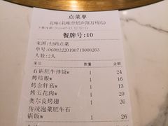 账单-花味烤肉·拌饭(庐阳万科店)