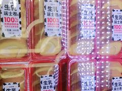 -味多美蛋糕(新和平里店)
