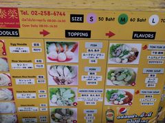 菜单-榮泰米粉湯(Left Shop)