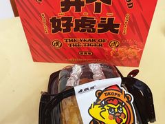 -虎头局·渣打饼行(五一新干线店)