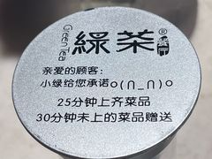 -绿茶餐厅(深圳龙华天虹购物中心店)