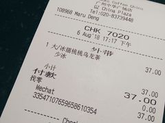 账单-星巴克(广州中华广场B1层店)