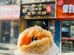 饼夹鸡蛋菜-三兄弟高炉烧饼