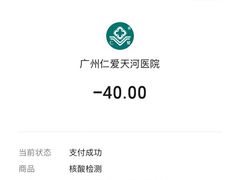 -广州仁爱天河医院