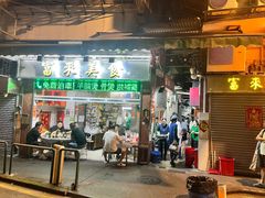 -富来美食(成发大厦店)