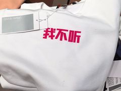 -URBAN REVIVO(上海中庚漫游城店)