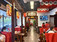 -仁和四季涮肉馆(天坛南门店)