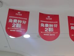 -同步齿科·数字化正畸种植口腔中心(珠海店)