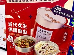 -炖物24章·顺时轻养茶(杭州保利时光里店)