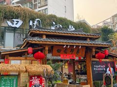 -田园印象·成都土菜院子(华阳店)