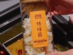 -巴奴毛肚火锅(新街口金鹰店)