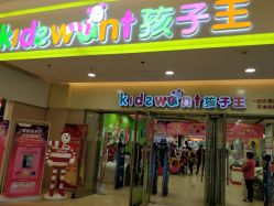 -孩子王(盐城宝龙广场店)