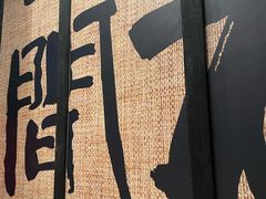 -8PINTS八品脱·日料·烧鸟·精酿小酒馆(莘庄店)