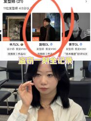 -DL HOPE造型