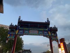 -二仙居商业街