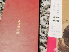 -南京大牌档(三阳广场苏宁店)