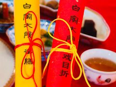 -白家大院·王府宫廷菜(苏州街店)