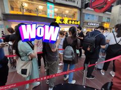-泰康食品(南京东路店)