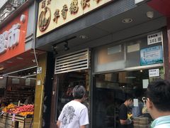 门面-华香鹅快餐店