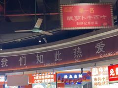 -彭耕记猪油炒小菜(吉联mall店)