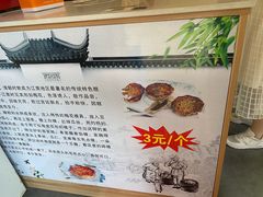 菜单-褚记海棠糕