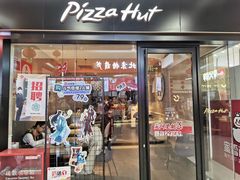 -必胜客(WOW玉泉远洋店)