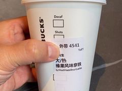 榛果风味拿铁-星巴克臻选(北京前门大街店)