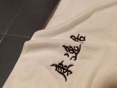 -康逸居·始于2002(海安店)