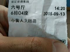android_upload_pic-保定金棕榈先天下国际影城(LUXE)