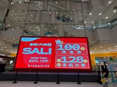-永旺梦乐城(金银潭店)