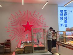 -红星前进面包牛奶公司(五道口购物中心店)