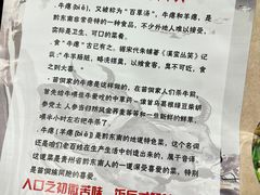 -榕江牛瘪牛肉火锅