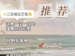 -三亚湾海居铂尔曼度假酒店