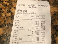 -黄记煌三汁焖锅(欢乐海岸店)