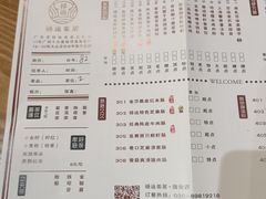 -禄运茶居·手工点心(猎德店)