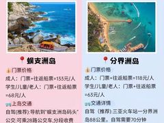 -亚龙湾热带天堂森林公园