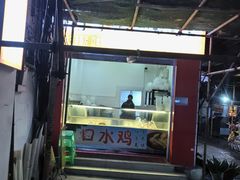 -胖子好盐水鸭(总店)