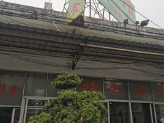 -标记好食