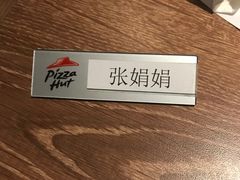 -必胜客(五道口店)