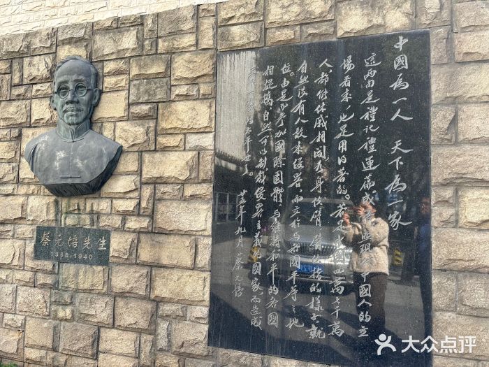 上海蔡元培故居陈列馆图片