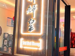 -醉辉皇上海之巅(上海中心大厦店)