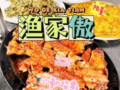 -京北渔家傲