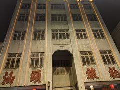 -汕头市小公园
