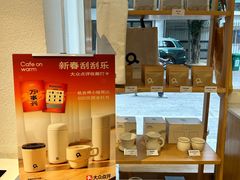-Cafe on warm(丹霞店)