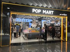 -泡泡玛特POPMART(侨福芳草地店)